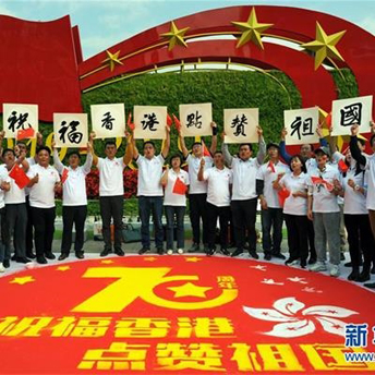多地青年庆祝新中国成立70周年